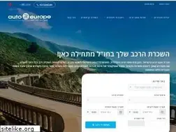 Sites similar to autoeurope.co.il