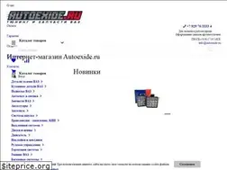 Sites similar to autoexide.ru