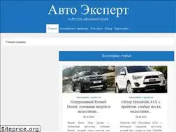 Sites similar to autoexperte.ru
