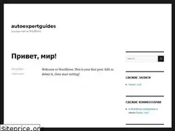 Sites similar to autoexpertguides.com