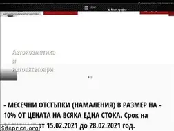 Sites similar to autoexpressbg.com