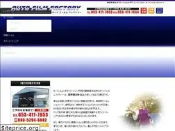Sites similar to autofilmfactory.jp