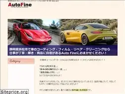 Sites similar to autofine.co.jp