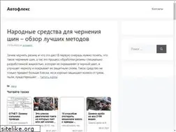 Sites similar to autoflex59.ru