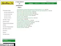 Sites similar to autofon-shop.ru