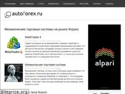 Sites similar to autoforex.ru