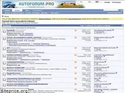 Sites similar to autoforum.pro