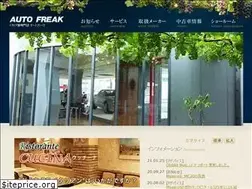 Sites similar to autofreakfukui.com