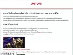 Sites similar to autofs.org