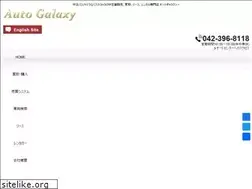 Sites similar to autogalaxy.co.jp