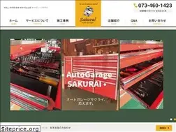 Sites similar to autogarage-sakurai.com