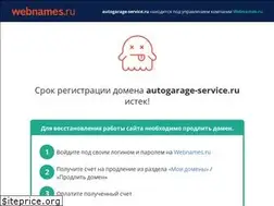 Sites similar to autogarage-service.ru