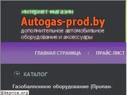 Sites similar to autogas-prod.by