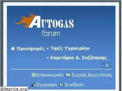Sites similar to autogasforum.gr