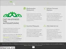 Sites similar to autogastuning.gr