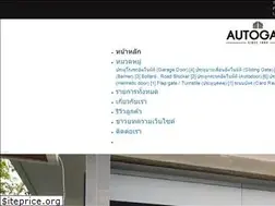Sites similar to autogate.co.th