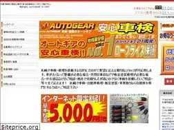 Sites similar to autogear.co.jp
