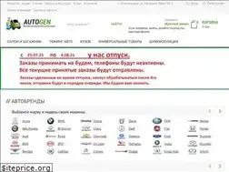 Sites similar to autogen.com.ua