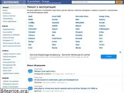 Sites similar to autogener.ru