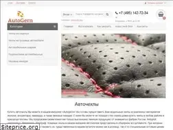 Sites similar to autogern.ru