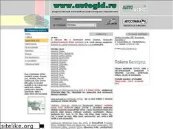 Sites similar to autogid.ru