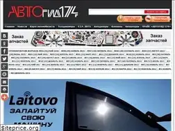 Sites similar to autogid174.ru