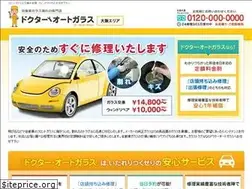 Sites similar to autoglass-service.jp