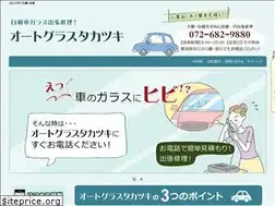 Sites similar to autoglass-takatsuki.com