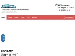 Sites similar to autoglass.in.ua