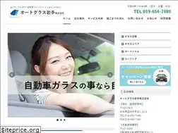 Sites similar to autoglassiwate.co.jp