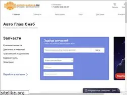 Sites similar to autoglavsnab.ru