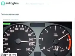 Sites similar to autoglim.ru