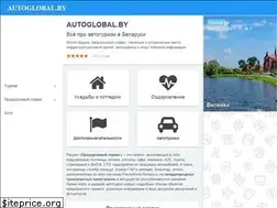 Sites similar to autoglobal.by