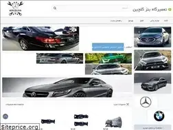 Sites similar to autogolchin.ir