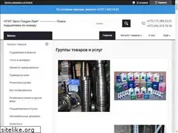 Sites similar to autogolden.by