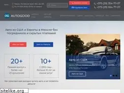 Sites similar to autogood.by
