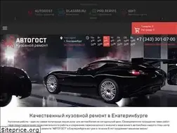 Sites similar to autogost66.ru