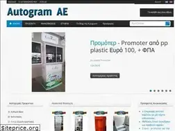 Sites similar to autogram.gr