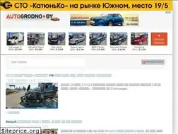 Sites similar to autogrodno.by