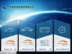 Sites similar to autoguangzhou.com.cn