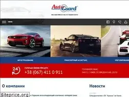 Sites similar to autoguard.com.ua