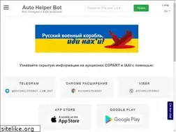 Sites similar to autohelperbot.com
