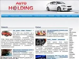 Sites similar to autoholding.net