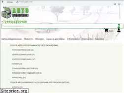 Sites similar to autoholodilniki.ru