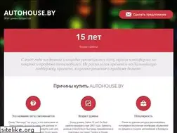 Sites similar to autohouse.by