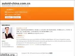 Sites similar to autoid-china.com.cn
