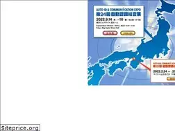 Sites similar to autoid-expo.com