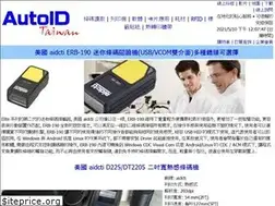 Sites similar to autoid.com.tw
