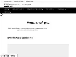 Sites similar to autoimport-haval.ru