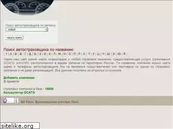 Sites similar to autoinsurers.ru